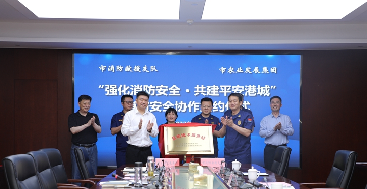 市消防救援支隊、市農發(fā)集團藍焰技術服務站揭牌.jpg